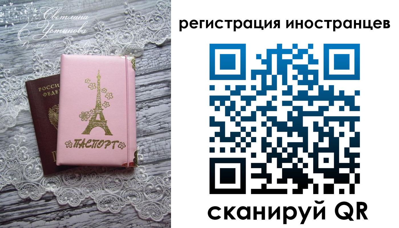 прописка штамп в Гусиноозёрске