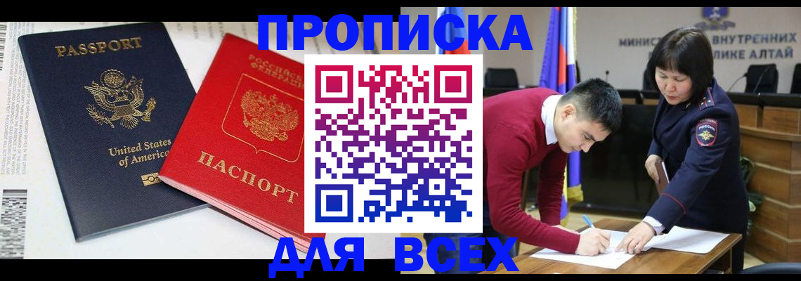регистрация в Гусиноозёрске