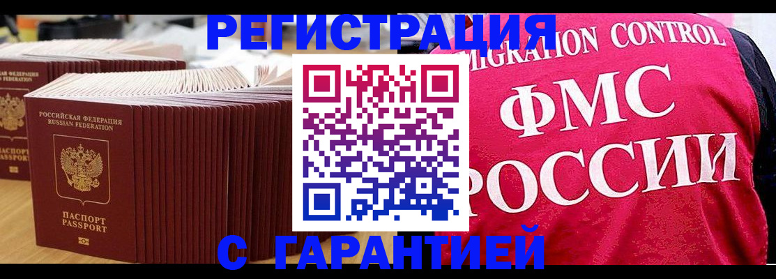 регистрация для дет. сада в Гусиноозёрске