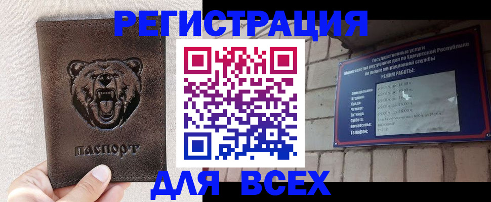 временная регистрация надежно в Гусиноозёрске