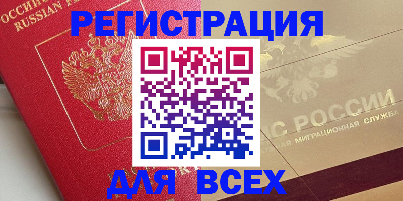 прописка ребенка в Гусиноозёрске