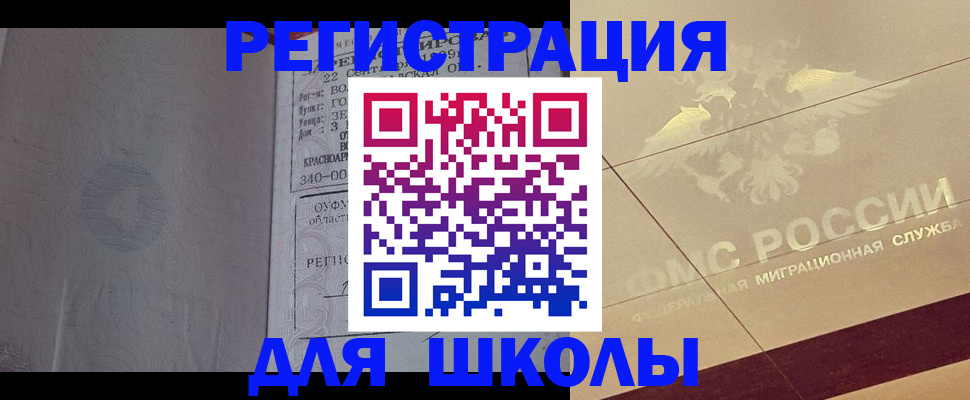 прописка в квартире в Гусиноозёрске