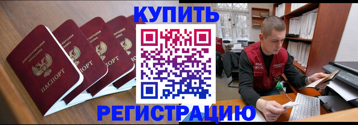 где прописаться в Гусиноозёрске